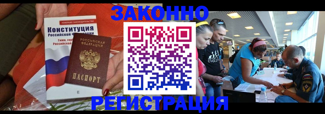 временная регистрация гарантия в Южно-Сахалинске