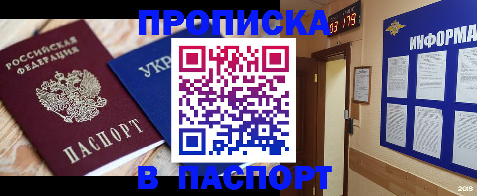 временная регистрация собственник в Южно-Сахалинске